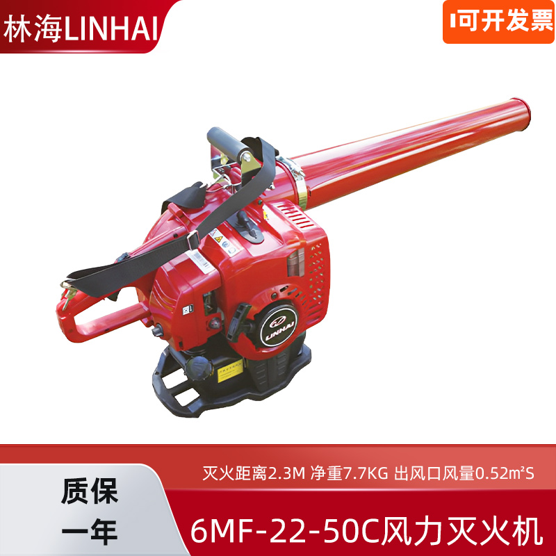 林海6MF-22-50C吹风机