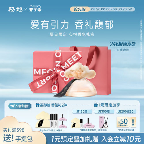 送女友礼物高颜值走心礼物香水