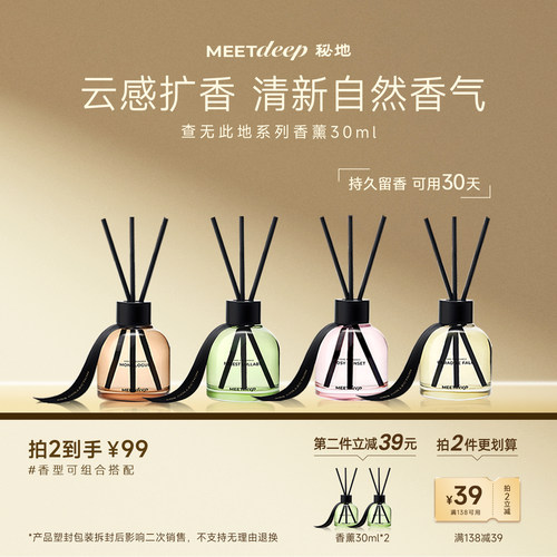 秘地无火香薰扩香柑橘持久