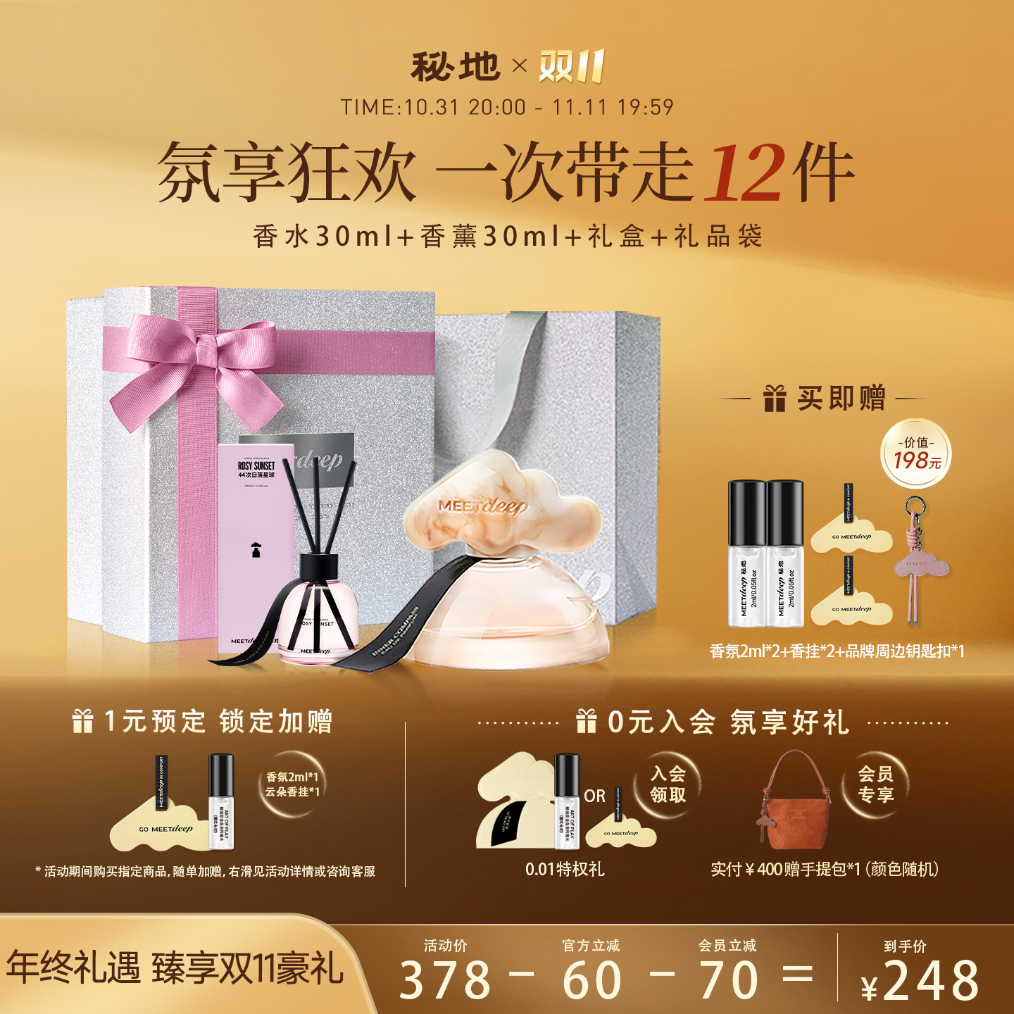 秘地小众中性香水结婚礼物伴手礼