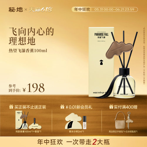 家用无火香薰扩香蜜桃乌龙