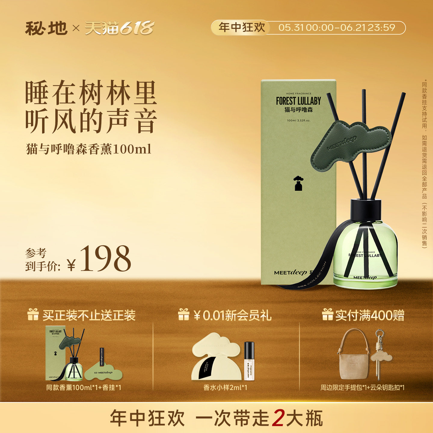 [618]秘地香薰猫与呼噜森绿意柑橘薄荷家用持久精油香氛净味清新