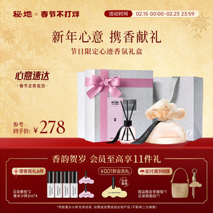 【新年礼物】艺洋同款秘地小云岛香水生日礼物女生轻奢实用高档