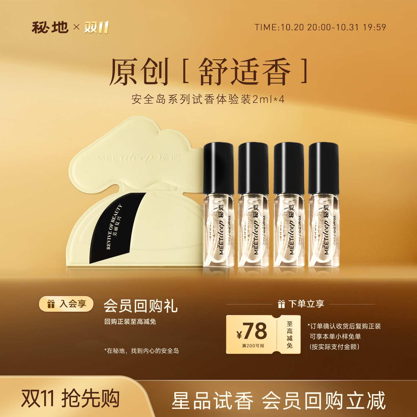 秘地小云岛香水旅行装高级清新持久留香小众淡香水