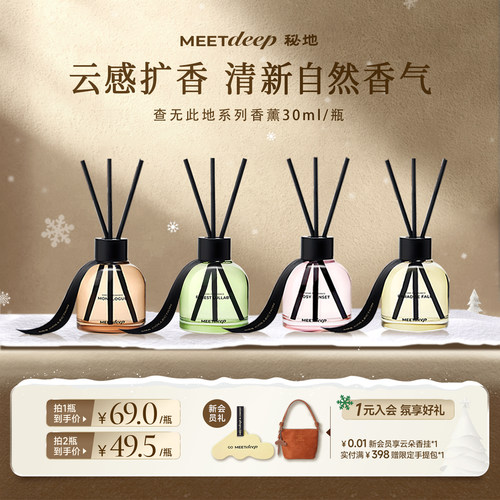 果香茶香调 环保扩香云片 立体扩香