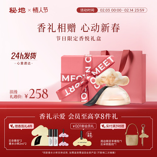 【新年礼物】秘地小云岛香水礼盒茉莉花木质香清新送女生高颜值