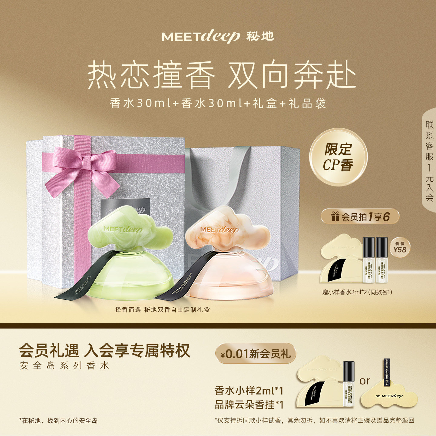 秘地小众香水礼盒生日礼物送闺蜜