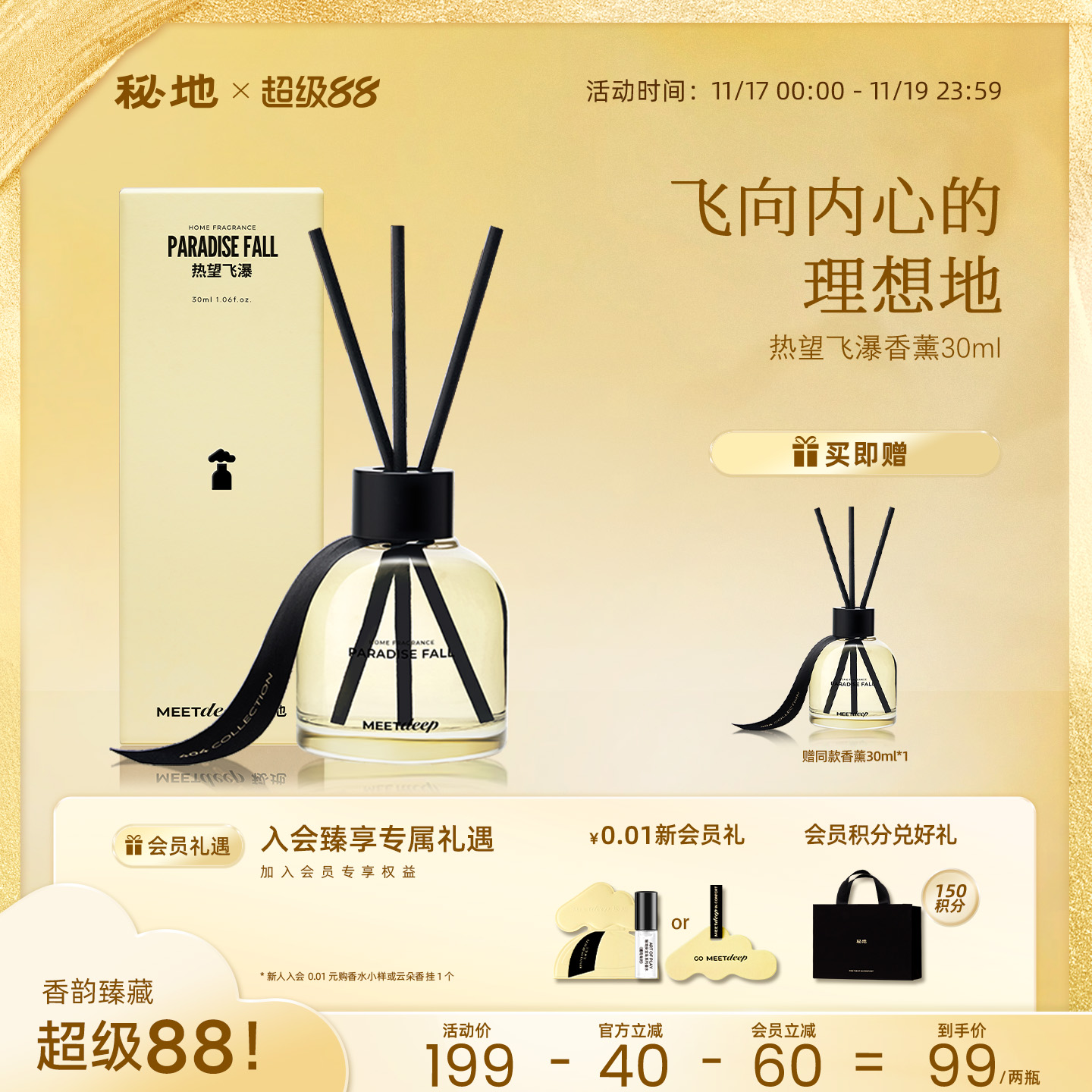 果香茶香调 环保扩香云片 立体扩香