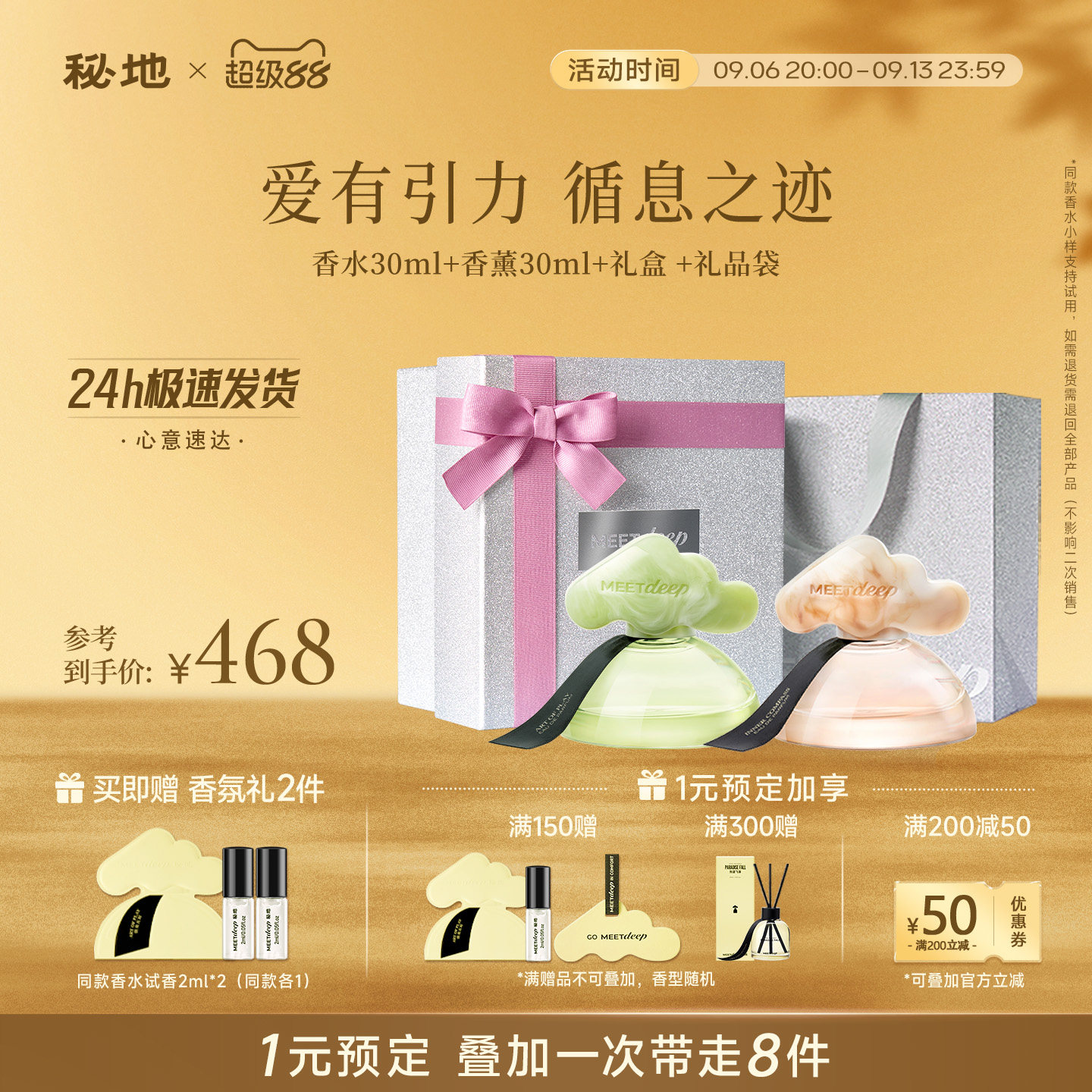 秘地小众香水礼盒生日礼物送闺蜜