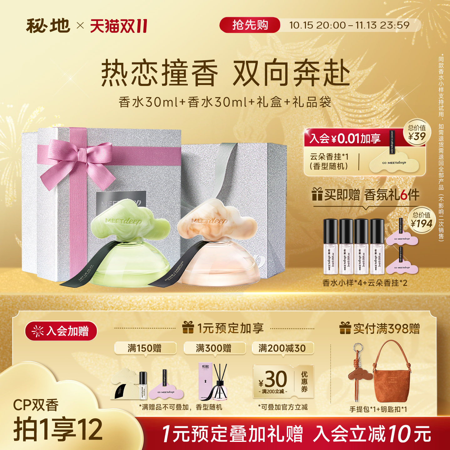 秘地小众香水礼盒生日礼物送闺蜜