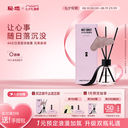 立体云感扩香 持久留香30天