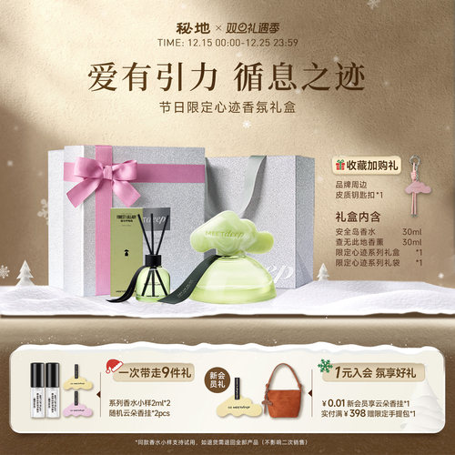 绿意花果调 清澈轻灵茉莉香