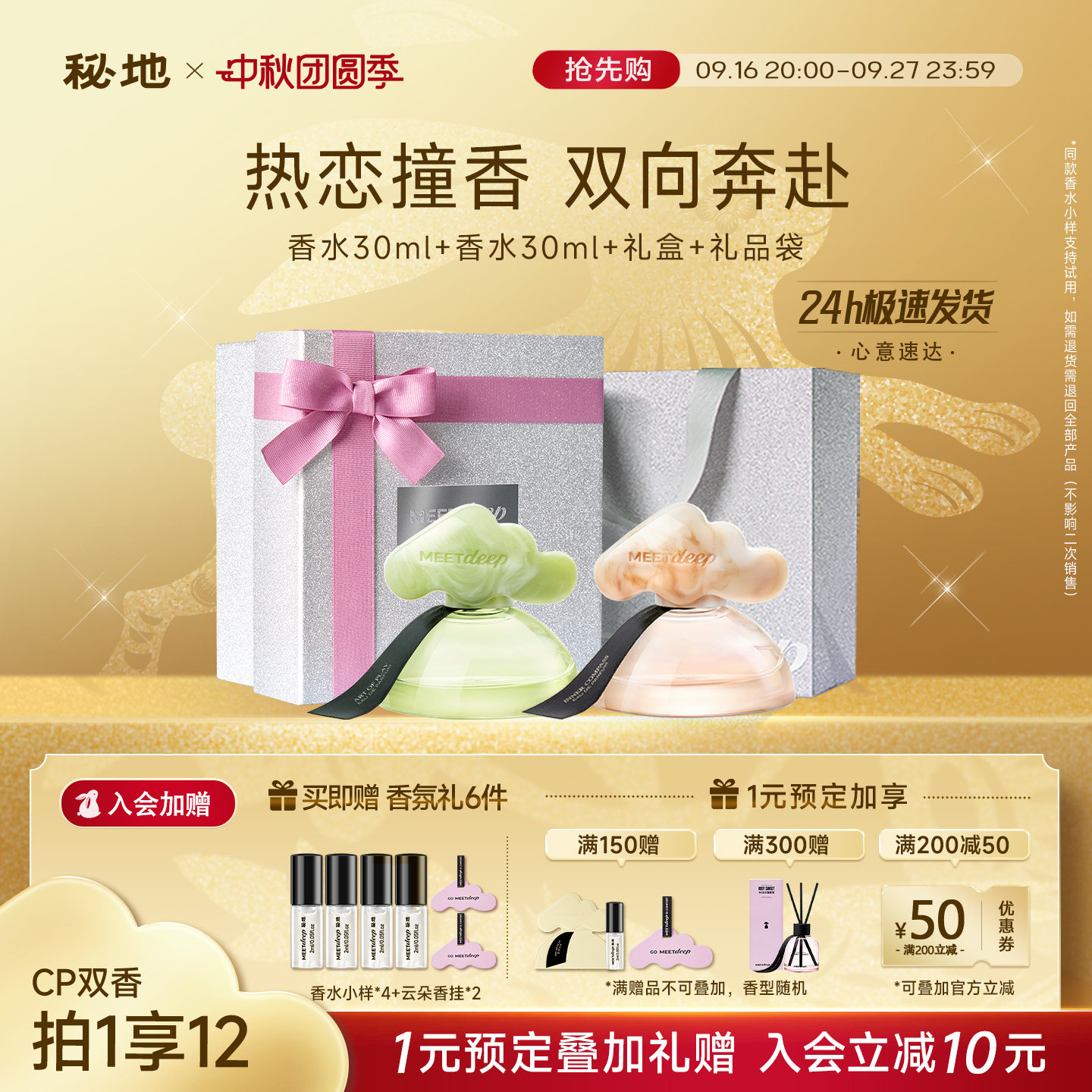 秘地小众香水礼盒生日礼物送闺蜜