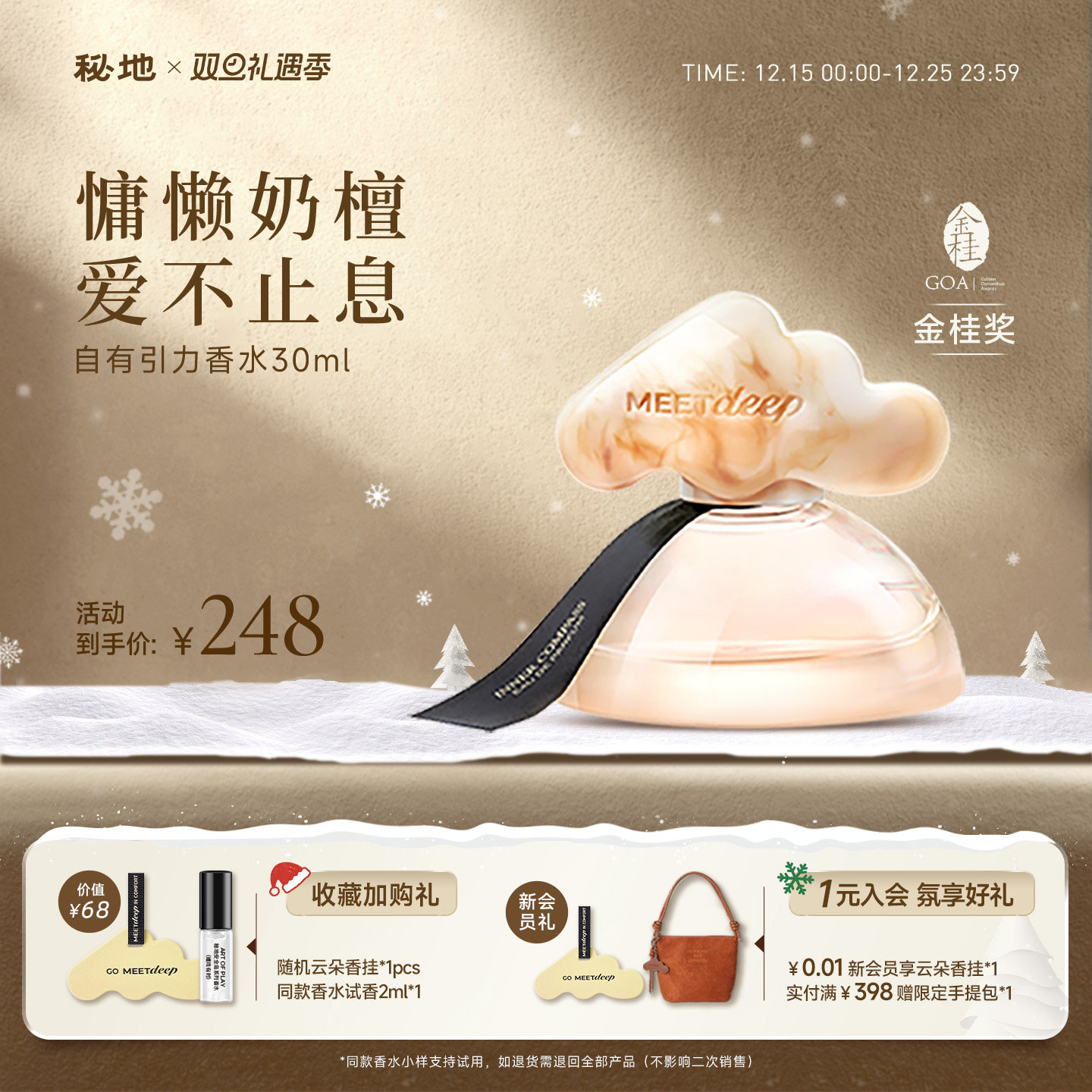 艺洋同款秘地小云岛香水正品官方旗舰店女士自有引力无花果奶檀香