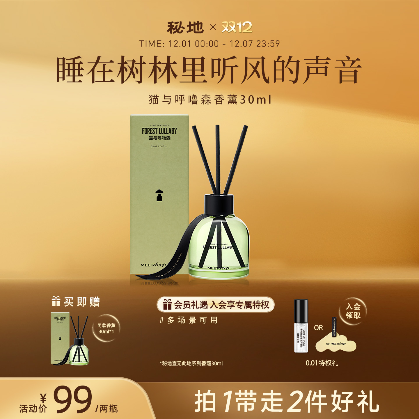 果香茶香调 环保扩香云片 立体扩香