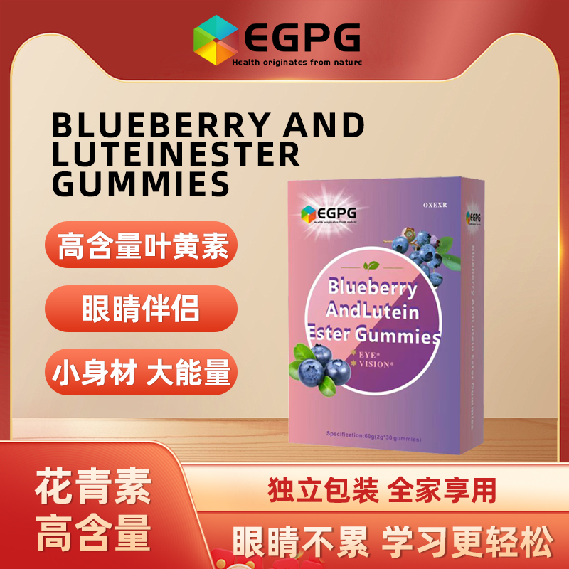 QB-蓝莓叶黄素酯软糖 BLUEBERRY AND LUTEIN ESTER GUMMIES