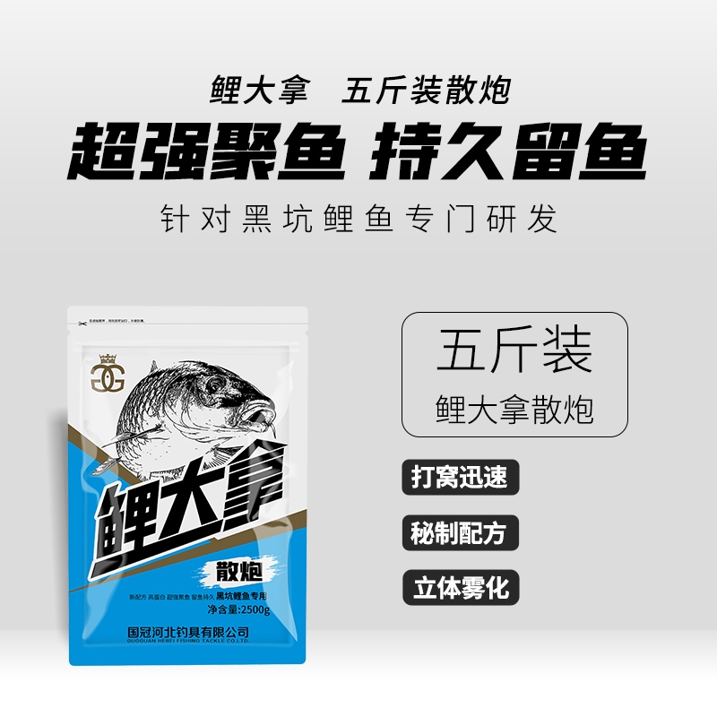 牛马羊&鲤大拿升级版散炮五斤装高蛋白饵料