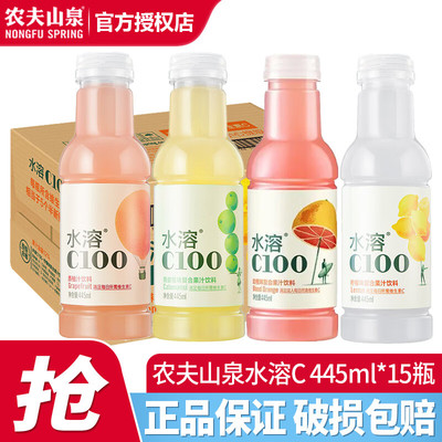 农夫山泉水溶C100445ml*15瓶