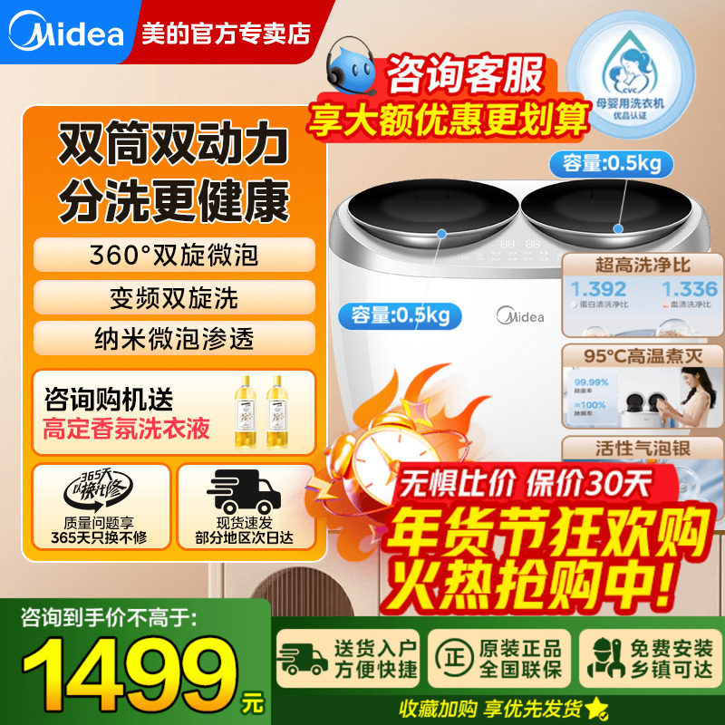 ������˫����������ר��ȫ�Զ�����˫ͰС��ϴ�»�ϴ���Ӹ���ɱ�� 1171Ԫ