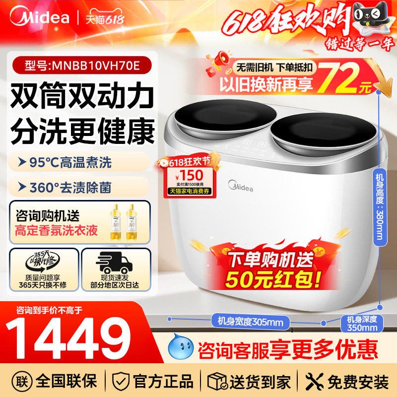 美的双子座分区洗衣机1KG迷你内衣洗波轮洗衣机全自动小型洗袜机