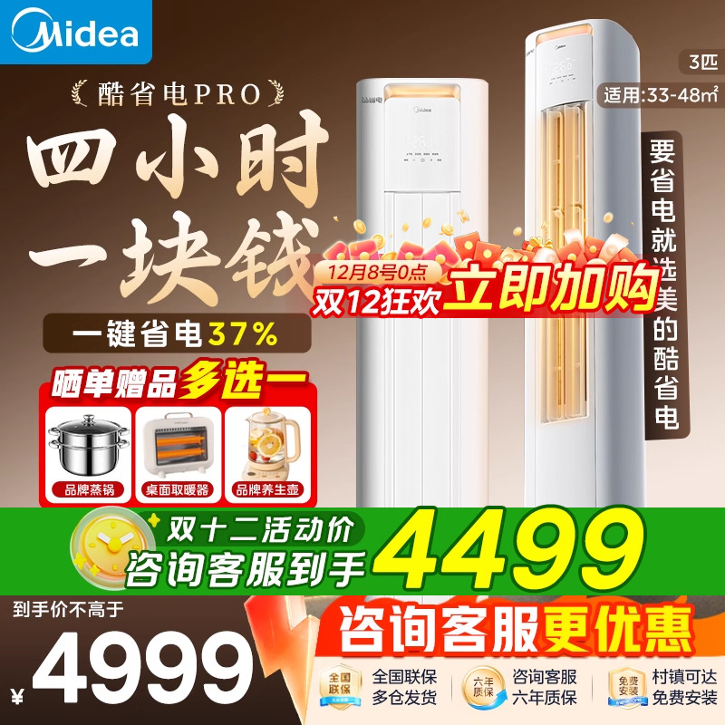 Ŀյʡpro3ƥ2pʽһЧƵůƷ콢 4599.2Ԫ