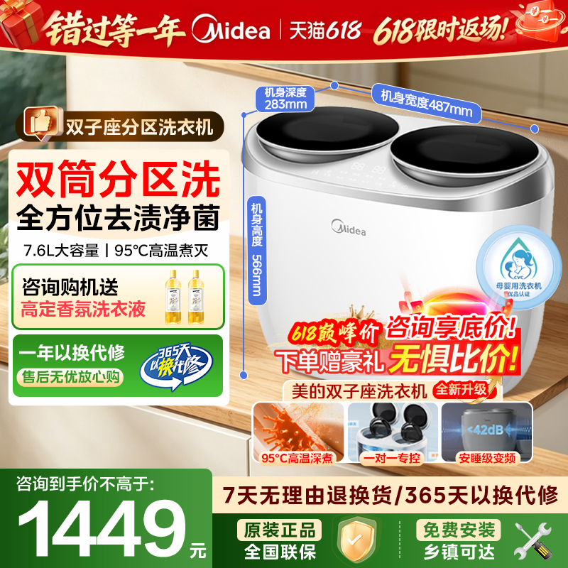 【美的双子座】内衣专用全自动迷你双桶小型洗衣机洗袜子高温杀菌