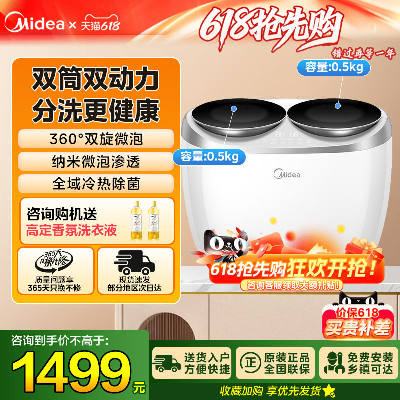 【美的双子座】内衣专用全自动迷你双桶小型洗衣机洗袜子高温杀菌