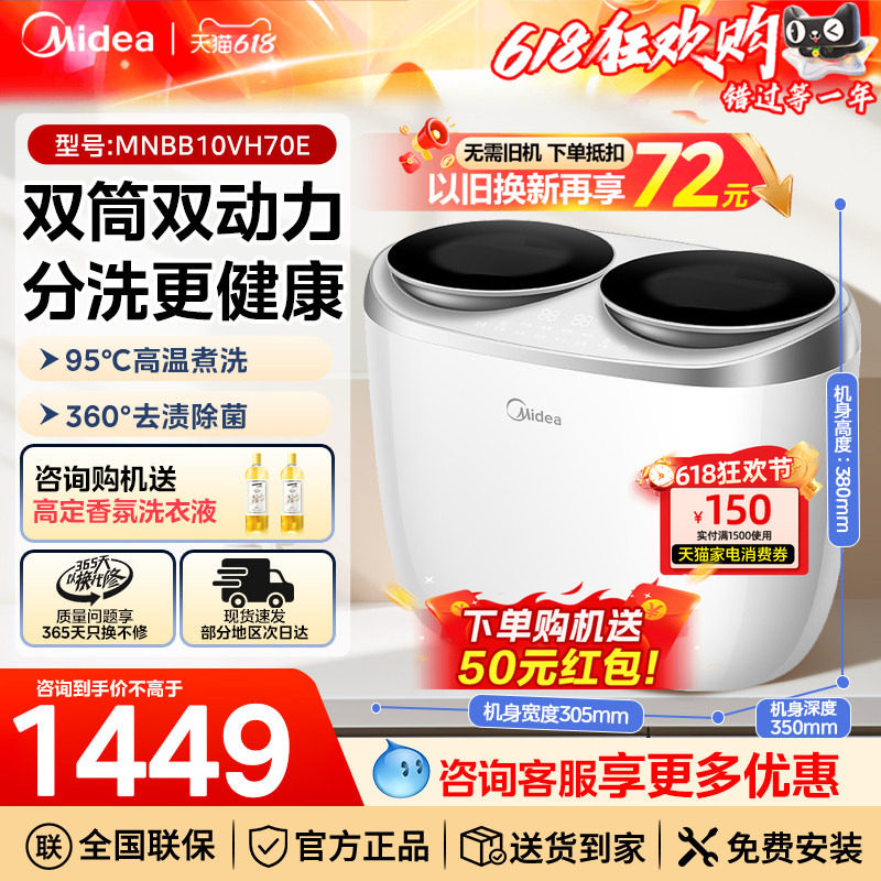 美的双子座专用内衣裤二合一全自动洗衣机婴儿一体分区清洗洗袜机