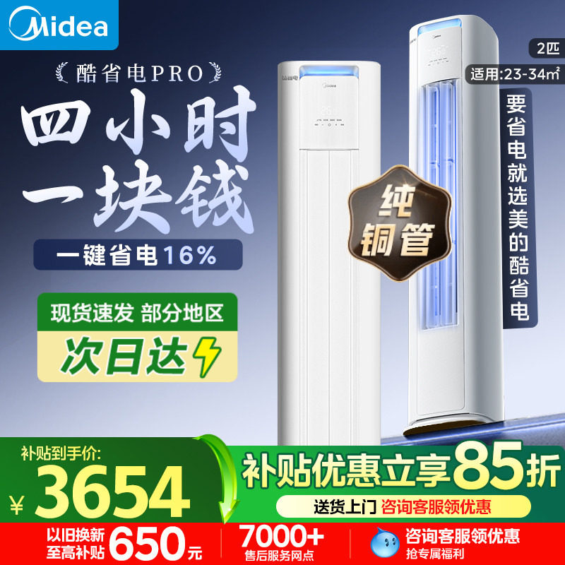���� ��ʡ��Pro �յ� ��3ƥ ��ʽ��� ��Ƶ������ů 3825Ԫ(������)