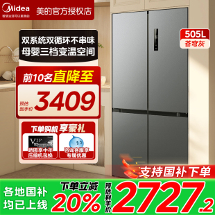 双系统循环冰箱531十字对开双开四门一级风冷无霜家用嵌入式 美