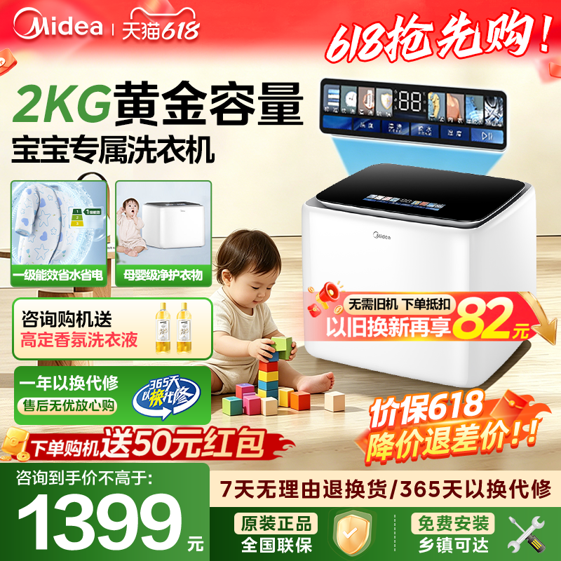 美的迷你高温煮洗杀菌袜子全自动洗衣机小型母婴宝宝专用内衣内裤