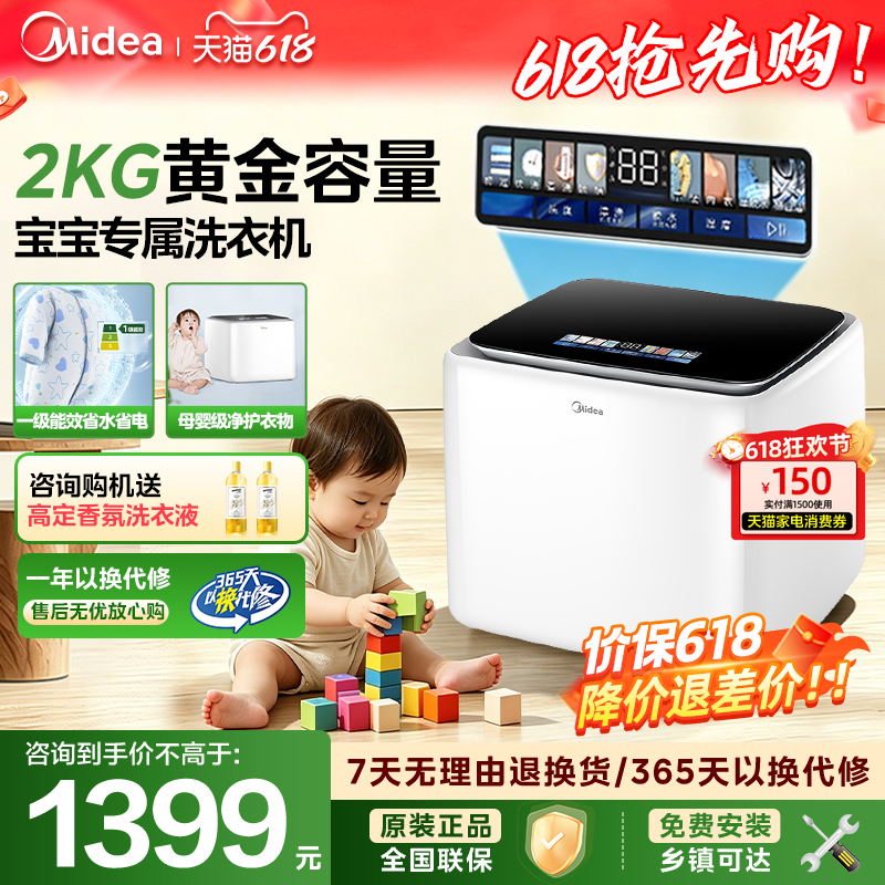 美的迷你全自动家用小型内衣煮洗母婴儿童宝宝专用婴儿洗衣机2KG