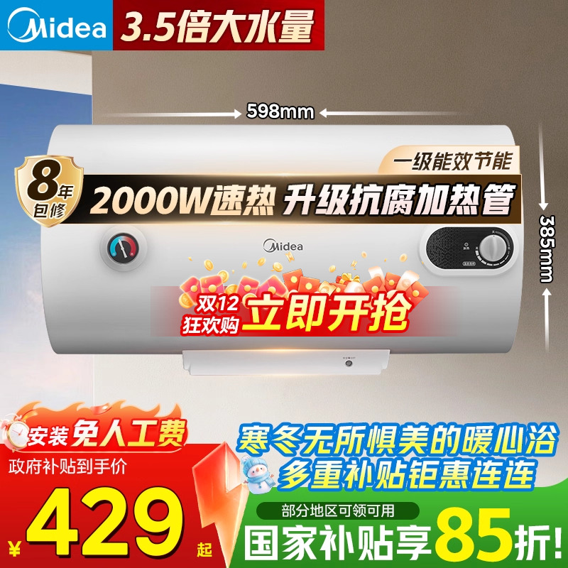 美的储水式40升家用电热水器60L洗澡节能速热小户型出租屋官方A3