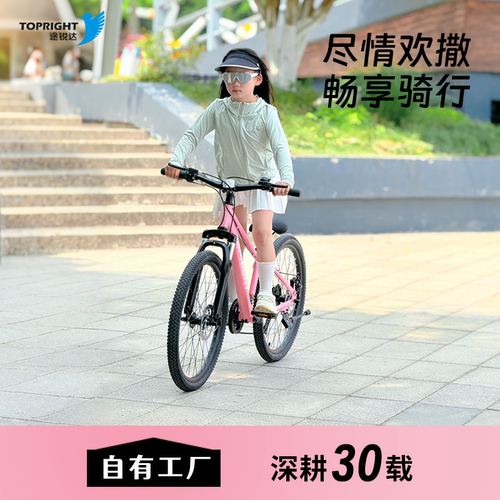 途锐达新款双碟刹男孩越野车