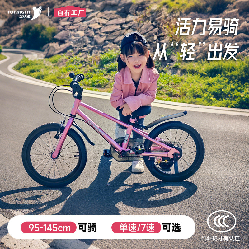 【礼物】途锐达超轻儿童自行车14-20寸3-12岁女孩运动单车冰梅粉