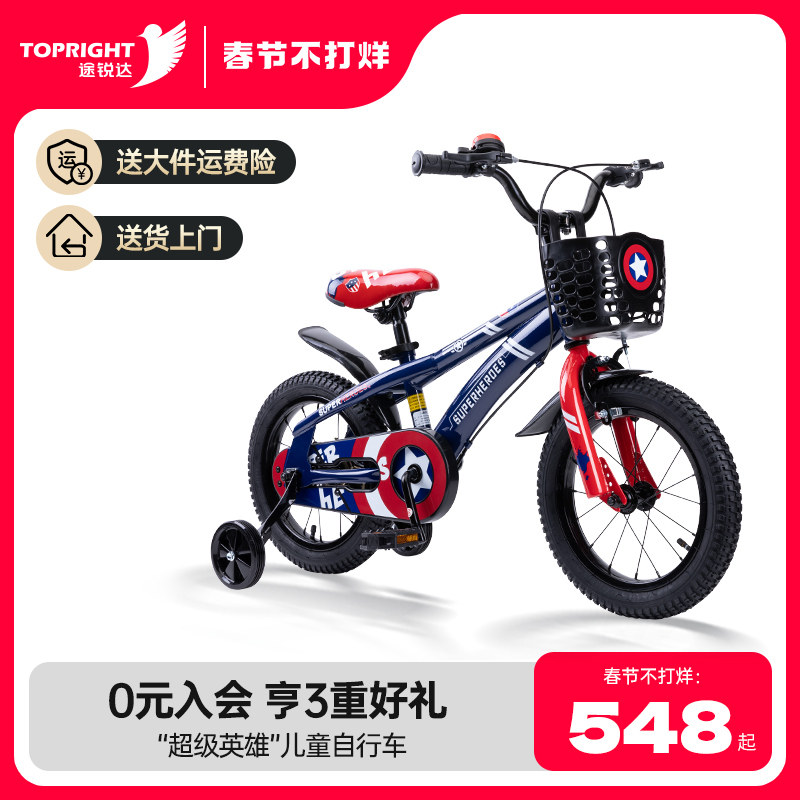 途锐达儿童自行车3-6-8-10岁中小童男孩女脚踏童车16寸18寸 英雄
