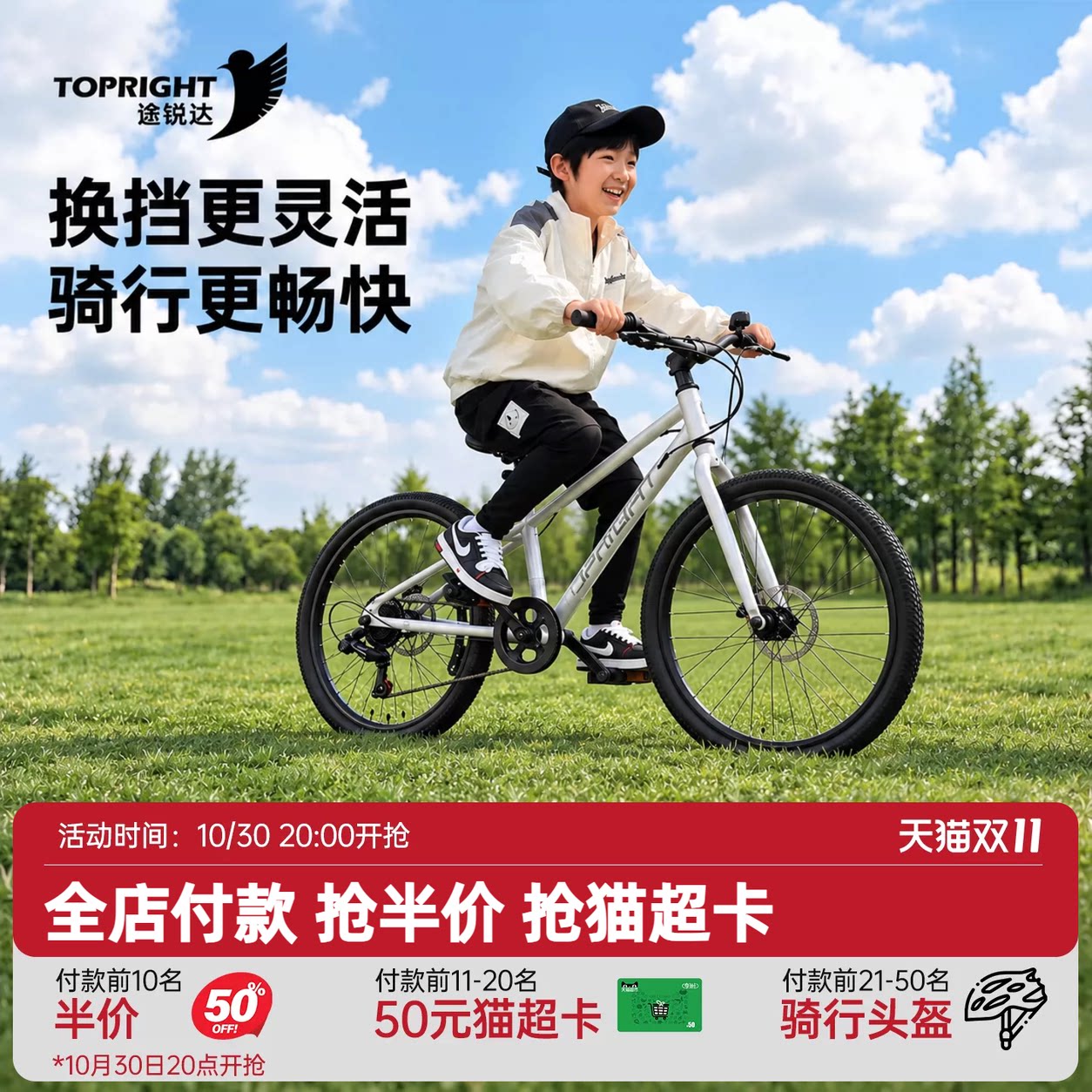 途锐达青少年22/24寸运动变速自行车6-18岁男女孩越野碟刹SC750