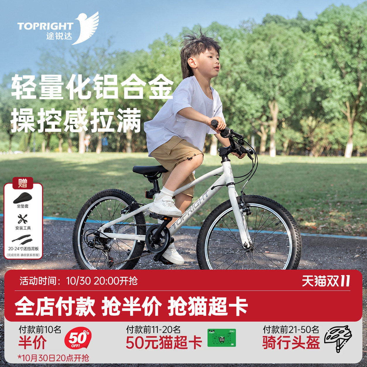 新款途锐达儿童自行车青少年男孩女20寸24寸铝合金变速越野车S700