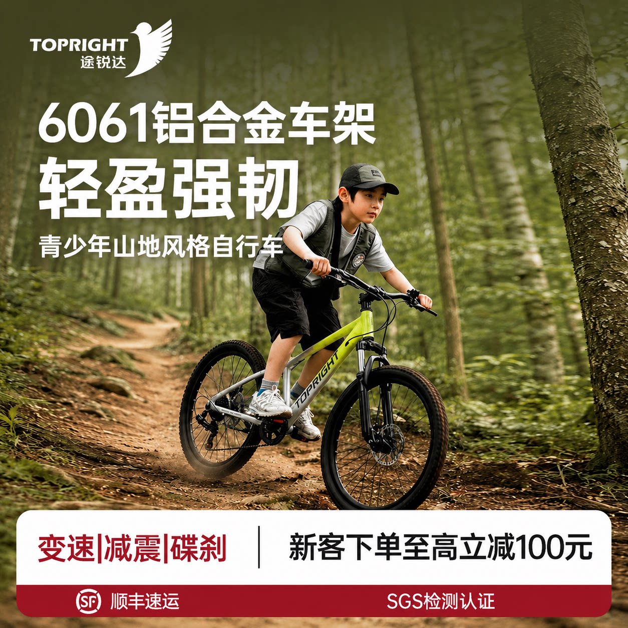 26年新品】途锐达儿童自行车20-26寸变速男女孩青少年麋鹿越野车