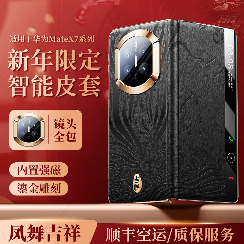 华为matex7手机壳新款