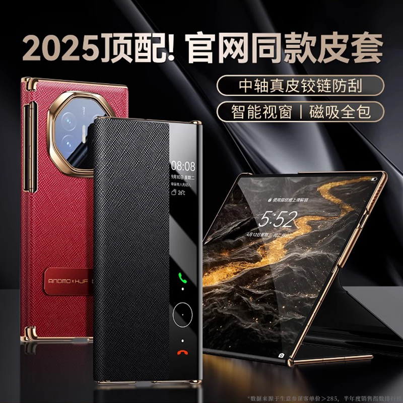 华为三折叠matext手机壳高级感