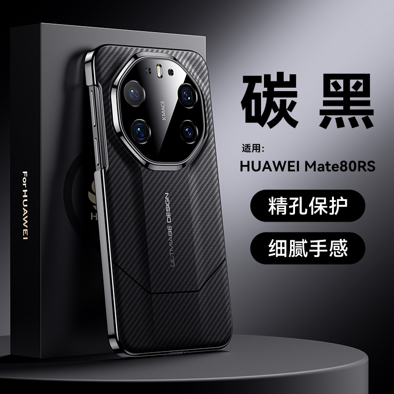 适用华为mate80非凡大师壳新款