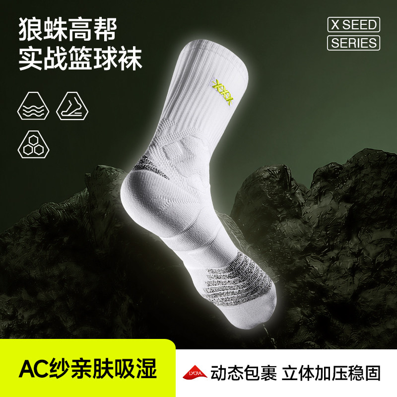 HideFxxx狼蛛防滑AC纱进口球员版实战精英篮球袜运动袜长筒加厚男