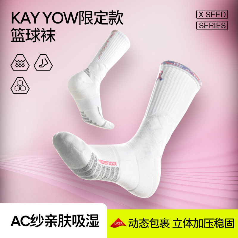 HideFxxx高帮限定系列AC纱狼蛛球员版篮球运动袜职业实战加厚防滑