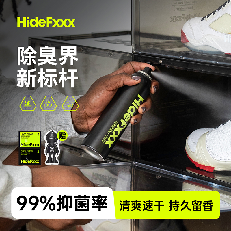 HideFxxx鞋袜除臭喷雾300ML