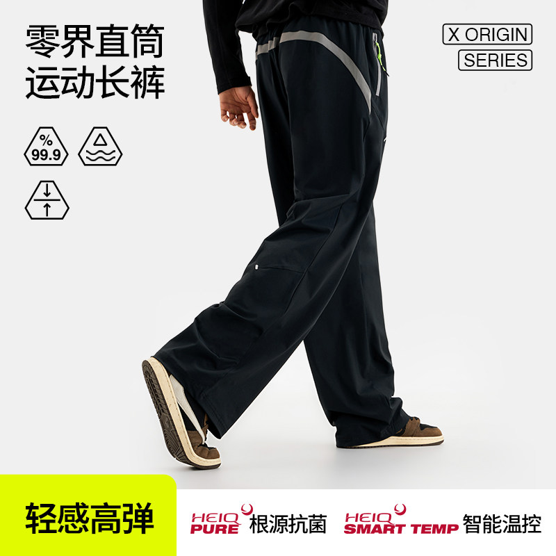 HideFxxx零界直筒运动长裤速干透气户外跑步篮球训练秋冬款男士