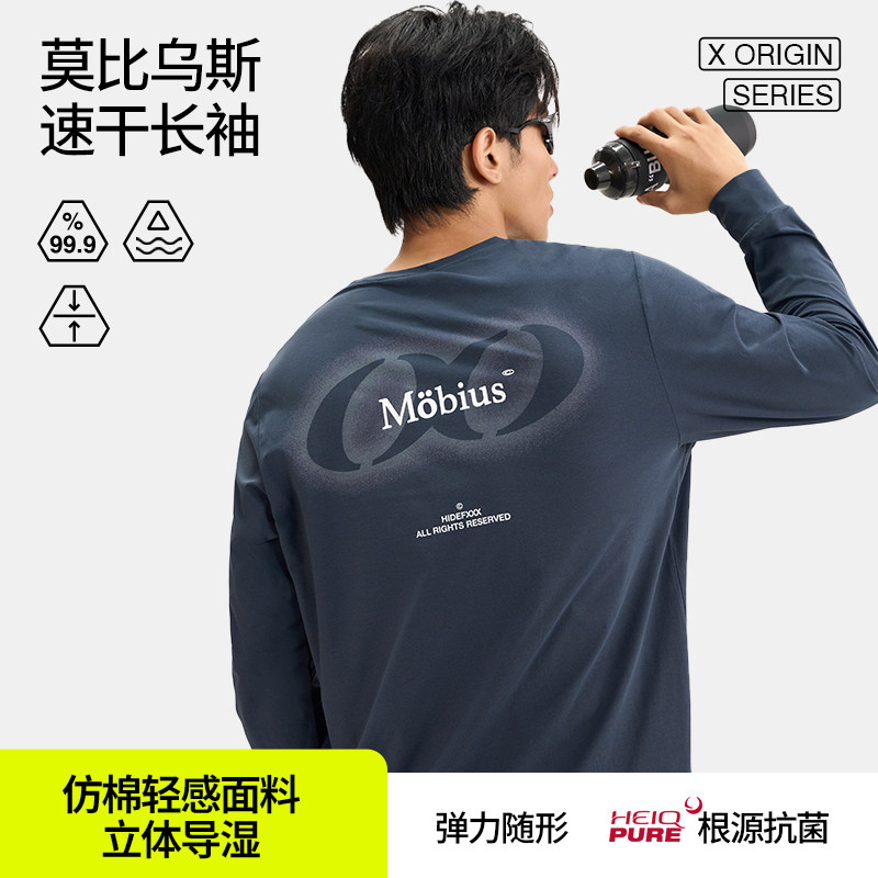 HideFxxx莫比乌斯速干长袖