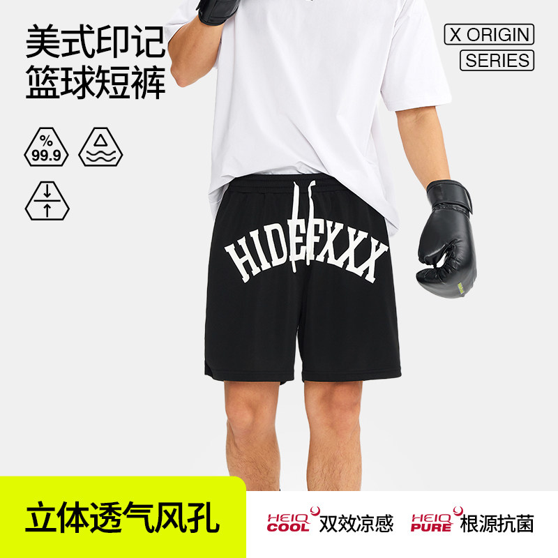 HideFxxx美式印记晨跑专业速干透气篮球训练跑步休闲运动短裤男款