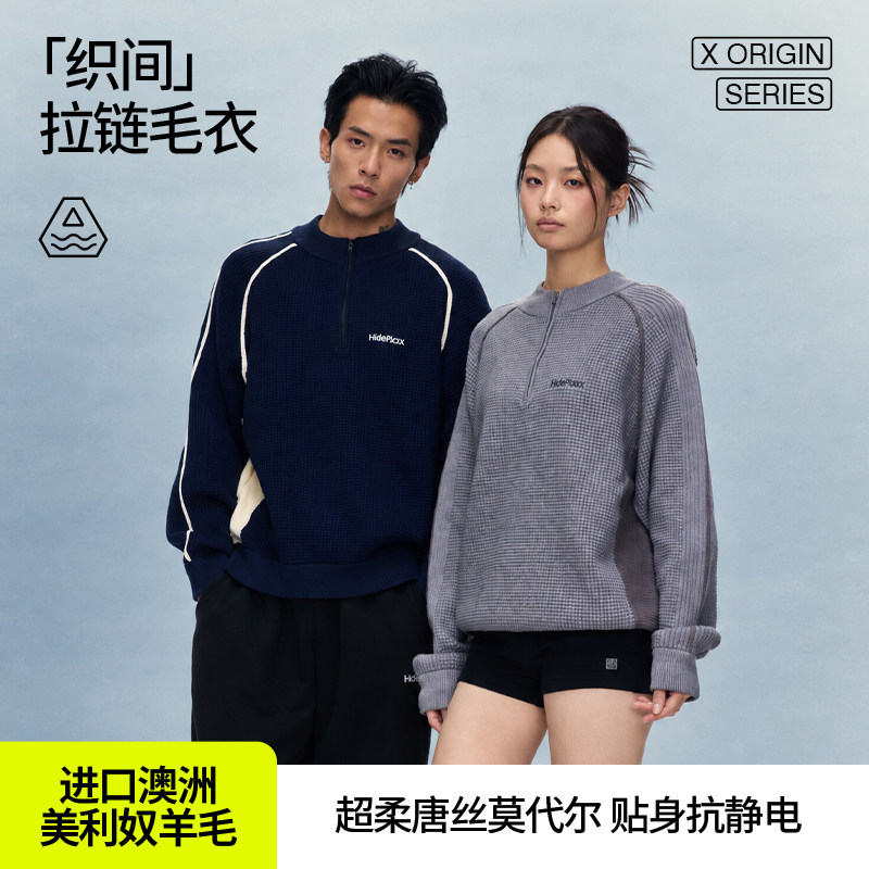 hidefxxx织间半拉链毛衣男女秋冬季慵懒风百搭宽松休闲情侣针织衫