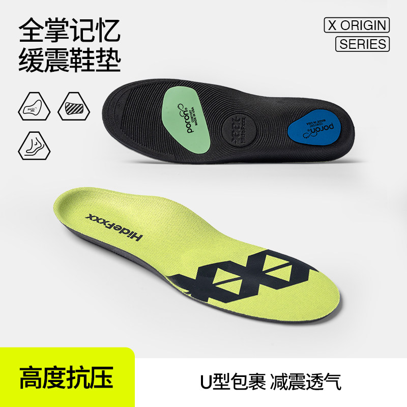 HideFxxxPoron专业运动鞋垫